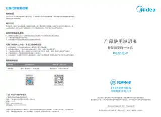 Midea美的 TJ820XR2-STI外观__微蒸烤微波炉PG2012WCCC